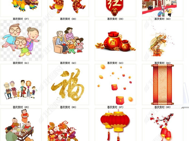 新年卡通人物中国娃娃2018年新素材图片下载