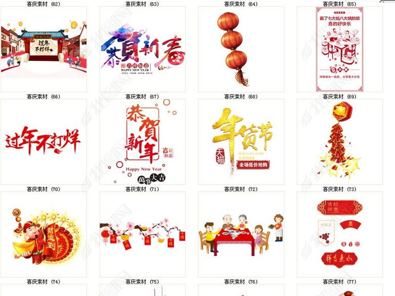 新年卡通人物中国娃娃2018年新素材图片下载