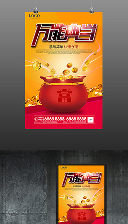 典当行招聘_赢商大数据 鼎成典当行 简介 电话 门店分布 选址标准 开店计划(2)