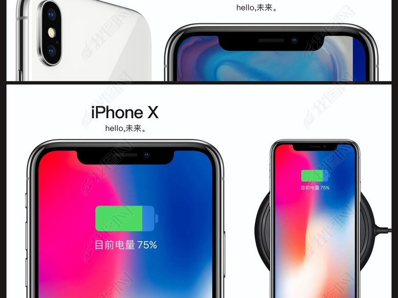 iphoneX专卖店显示屏广告海报宣传画(图片编号
