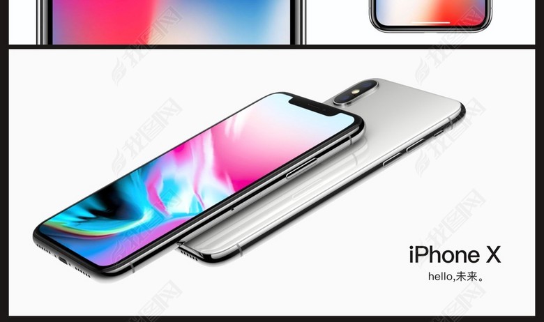 iphoneX专卖店显示屏广告海报宣传画(图片编号