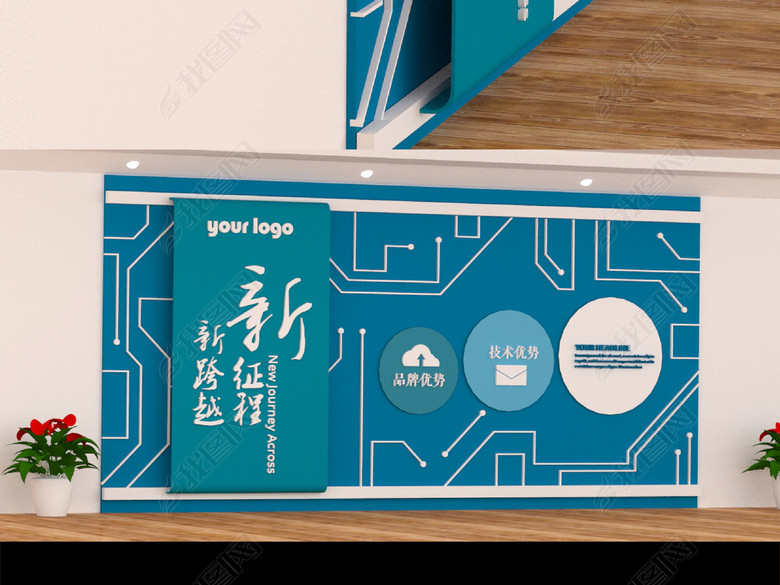 互联网公司通用蓝色企业创新科技文化墙图片下