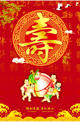 福禄寿简谱_福禄寿三星