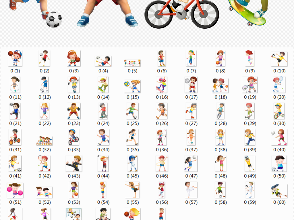 卡通运动儿童小学生踢足球打篮球跳绳素材