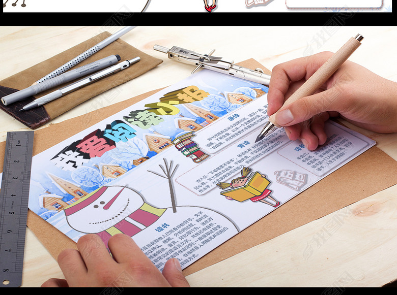 小学生读书小报儿童阅读电子手抄报模版素材图