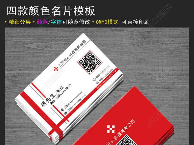 简约大气个人名片设计模板(图片编号:1714275