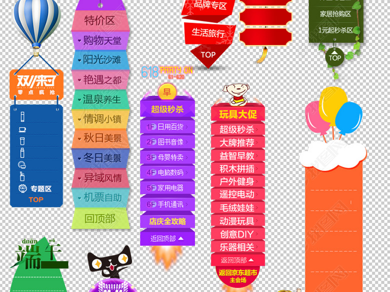 2017淘宝天猫双11悬浮栏PSD设计模板图片下