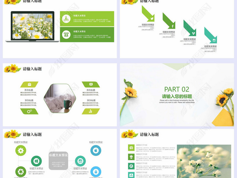 2019小清新双11广告策划案PPT图片下载doc素