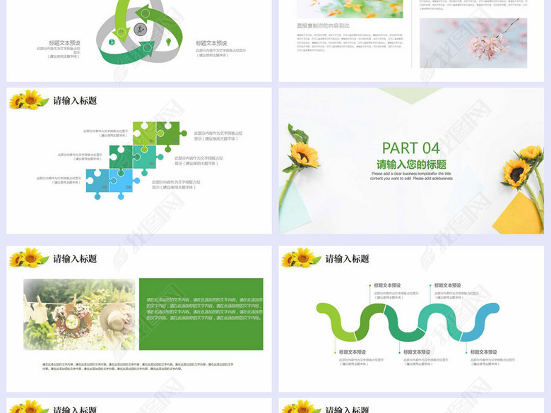 2019小清新双11广告策划案PPT图片下载doc素