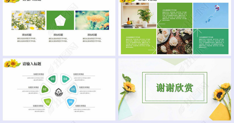 2019小清新双11广告策划案PPT图片下载doc素