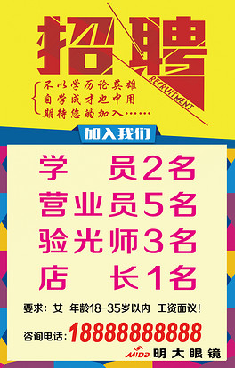 报招聘_报纸招聘 英文