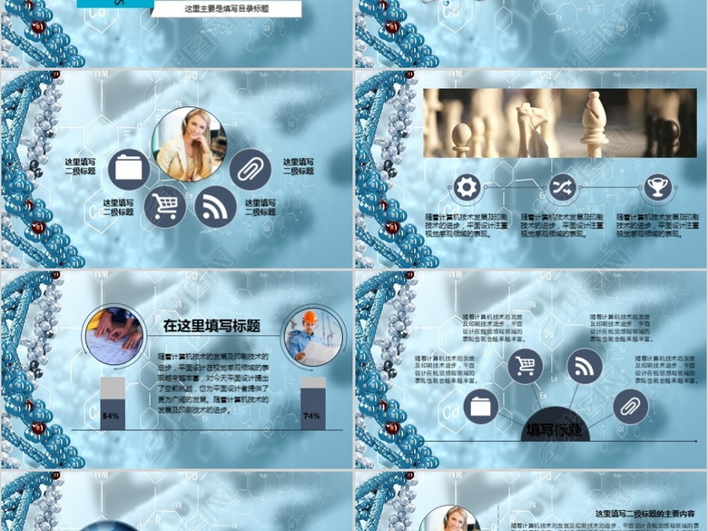 大健康云医疗大数据医药产品介绍PPT模板(图