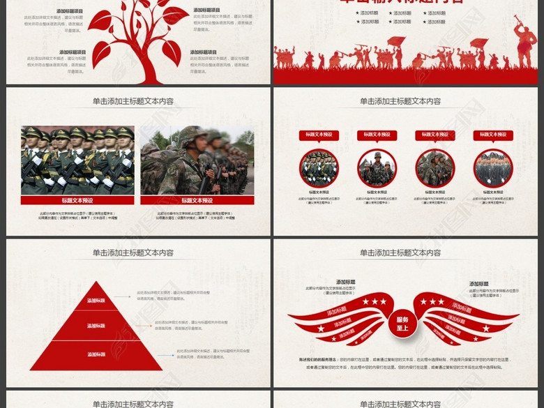 八一军队改革部队教育军事国防PPT模板(图片
