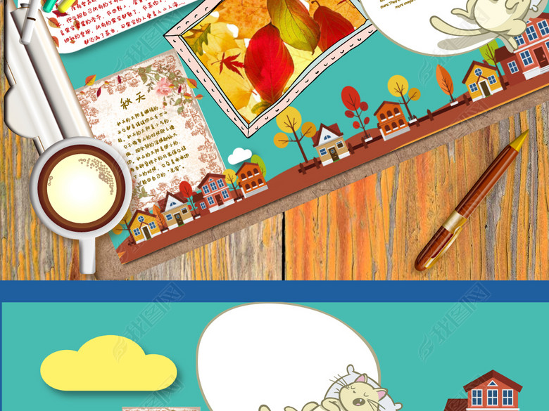 儿童寒假秋季手抄报Word模板图片下载docx素