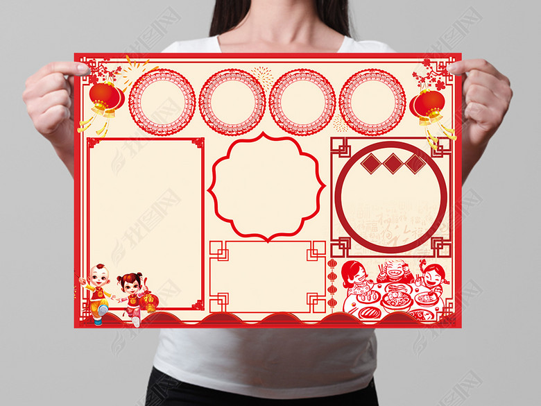 2018狗年春节新年剪纸电子小报手抄报图片下