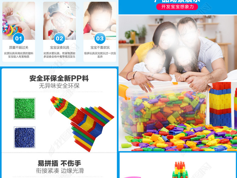 儿童玩具详情页模板小孩子玩具描述页模板(图