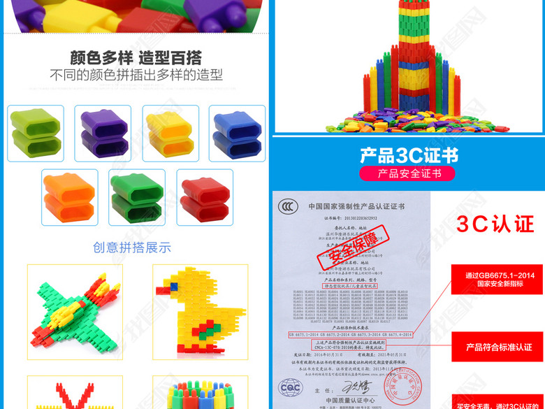 儿童玩具详情页模板小孩子玩具描述页模板(图