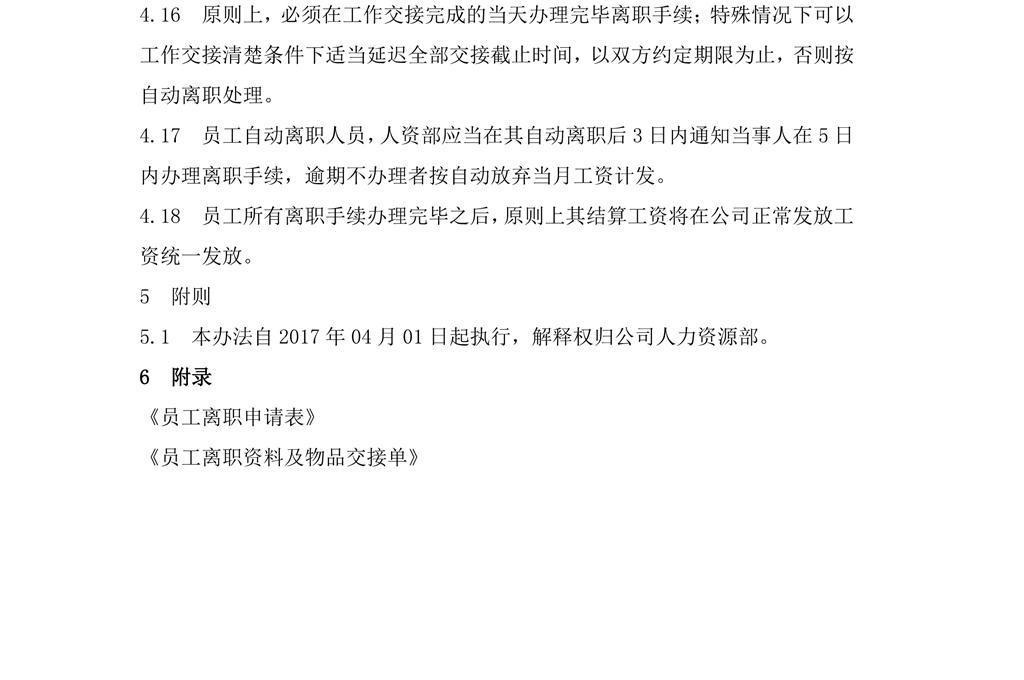 设计公司收费标准文件 17149242-b0aa3cff9acc4978d3b536b09f9ca345-1.jpg