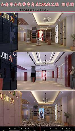 内衣店模型_内衣店(3)
