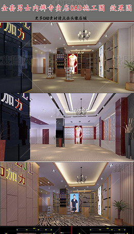 内衣店cad_内衣店(3)