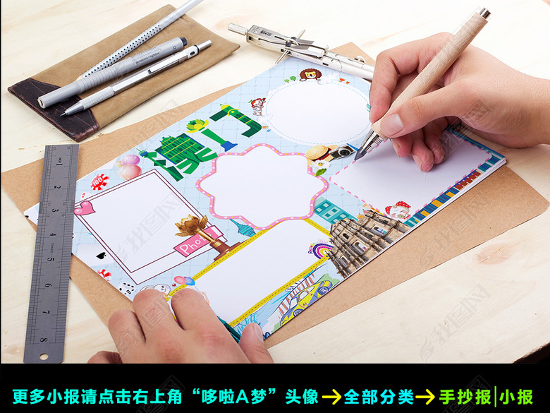 澳门小报澳门回归18周年手抄报电子小报图片