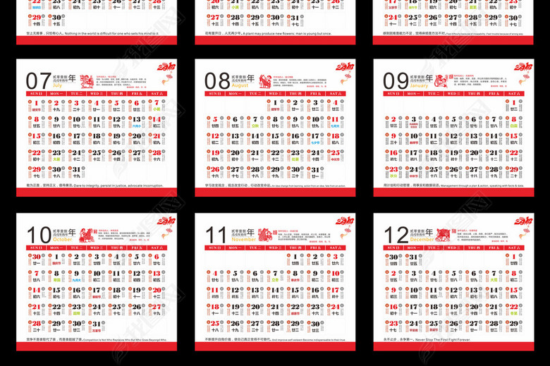 2018年狗年黄历带宜忌(图片编号:17149434)_