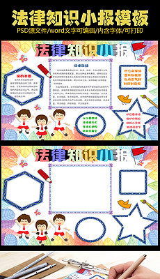 法制教育宣传图片素材_法制教育宣传图片素材