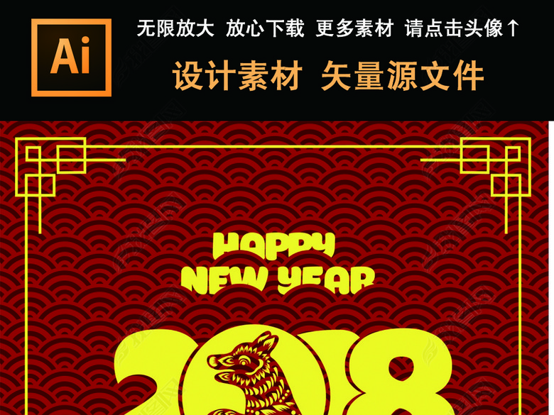2018狗年新年装饰元素剪纸海报卡片素材图片