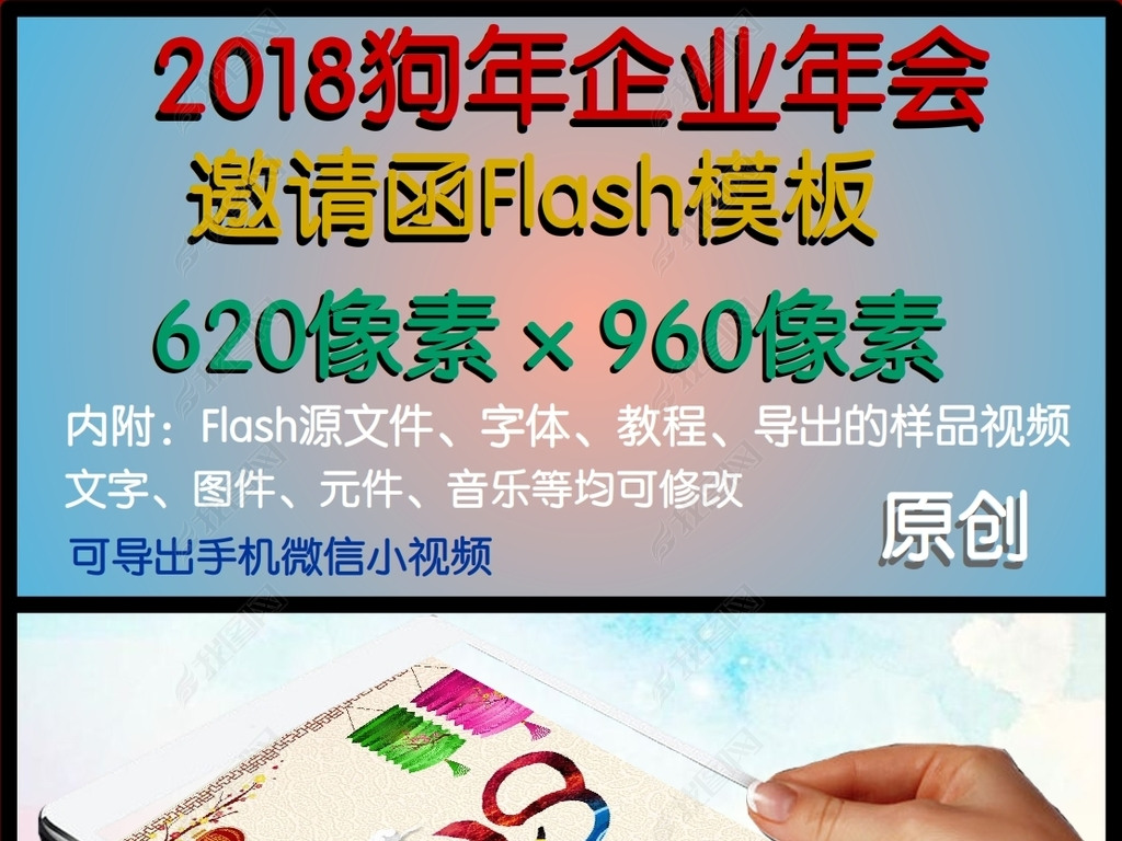 2018ҵ뺯Flashģ