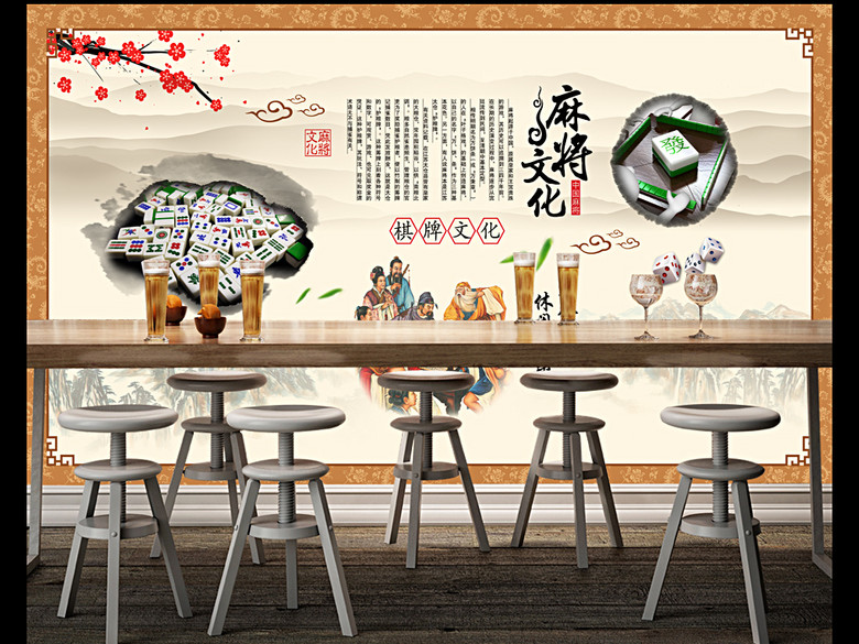 传统麻将文化棋牌室娱乐娱乐工装背景墙(图片
