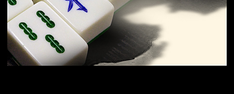 传统麻将文化棋牌室娱乐娱乐工装背景墙(图片