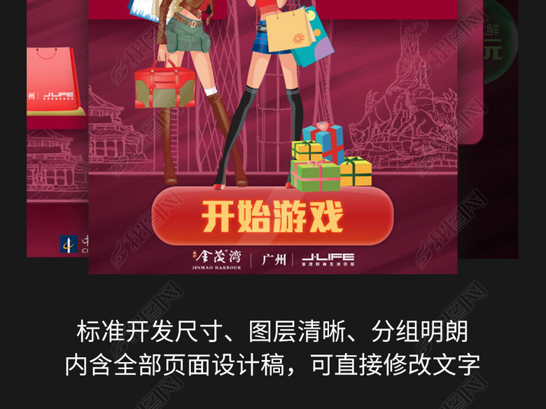 商场超市营销活动H5小游戏吸粉引流礼物盒图