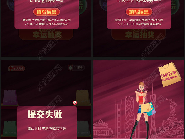 商场超市营销活动H5小游戏吸粉引流礼物盒图