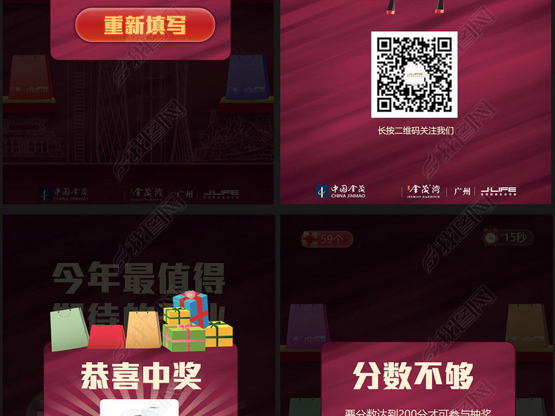 商场超市营销活动H5小游戏吸粉引流礼物盒图