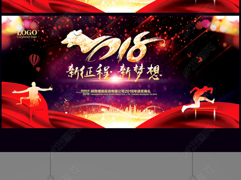 2018年会会议海报展板宣传背景(图片编号:171