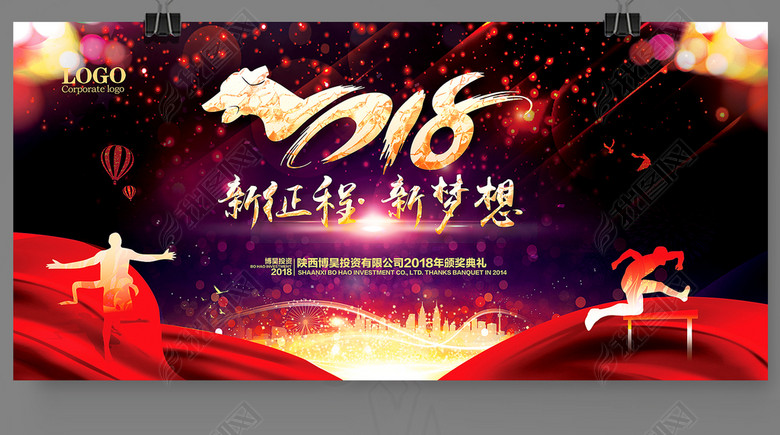 2018年会会议海报展板宣传背景(图片编号:171