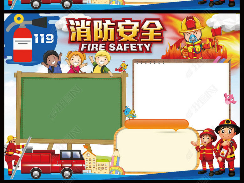 小学生校园安全手抄报消防知识宣传小报模板图