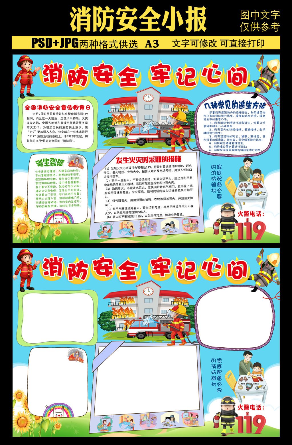 消防安全小知识爱游戏- 爱游戏体育- AYX爱游戏体育官方网站