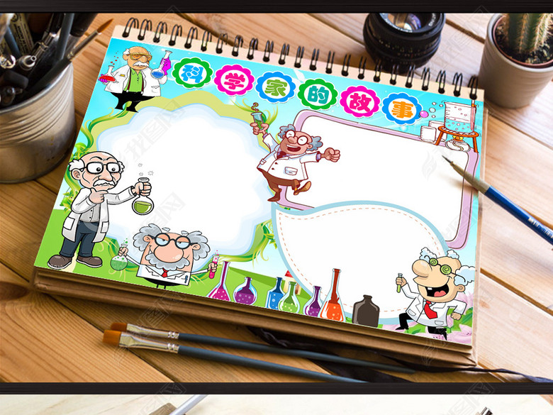 科学家的故事小报科学科技知识科普小报模板图
