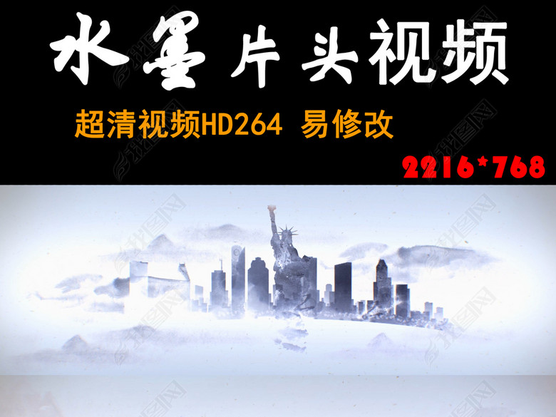 大气开场年会宣传片开篇水墨中国风建筑视频(