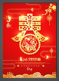 【精品】新年挂历封面2018狗年设计模板素材