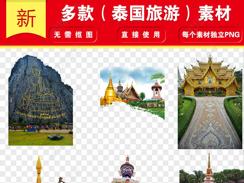 泰国旅游大象泰国地图泰国游风景PNG素材图