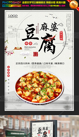 豆腐招聘_七品香豆腐招聘海报 PSD素材 百图汇设计素材(2)