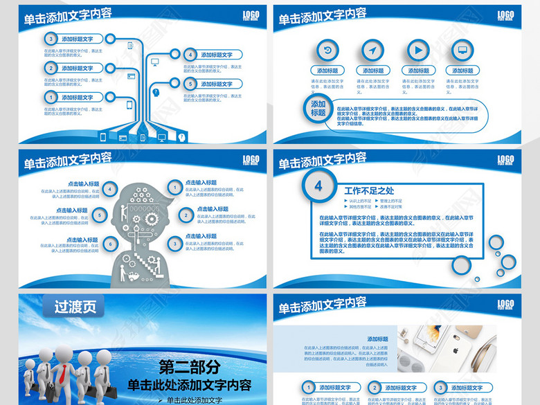 团队建设和管理培训课件团队合作PPT(图片编