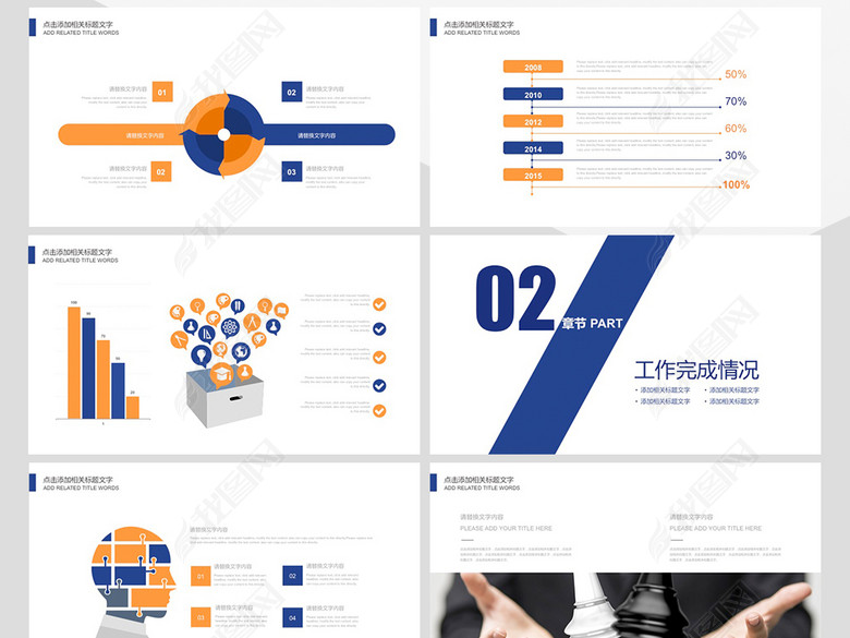 新员工入职培训工作规划ppt(图片编号:171547