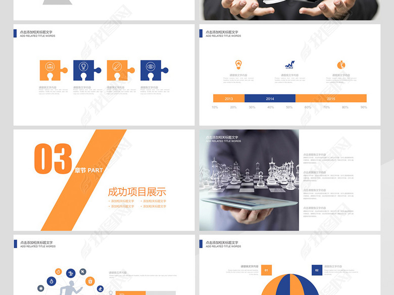 新员工入职培训工作规划ppt(图片编号:171547