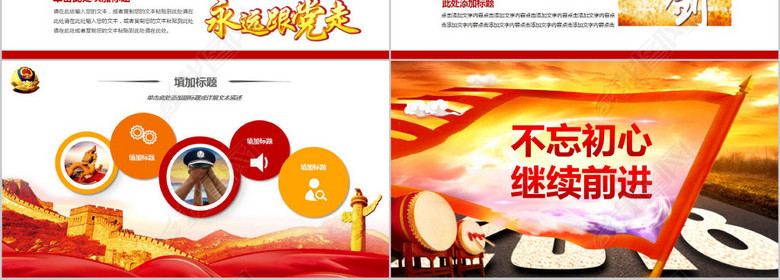 公安局警察2018年终总结新年计划PPT(图片编