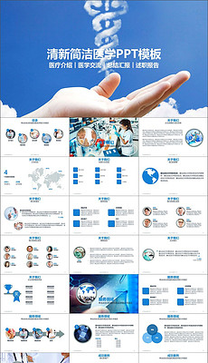 医疗器械 宣传图片素材_医疗器械 宣传图片素