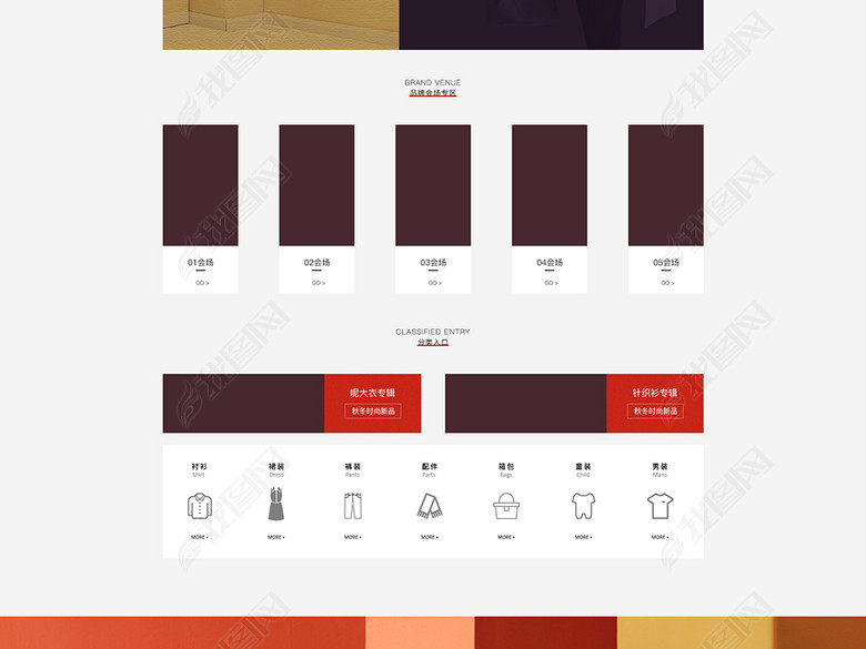 淘宝天猫京东双11狂欢节女装促销首页装修模