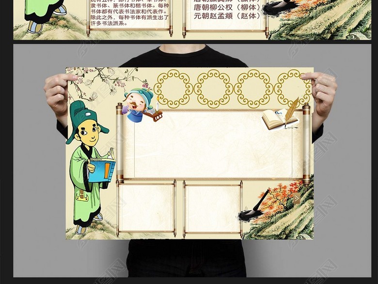 书法小报\/书法手抄报psd模板